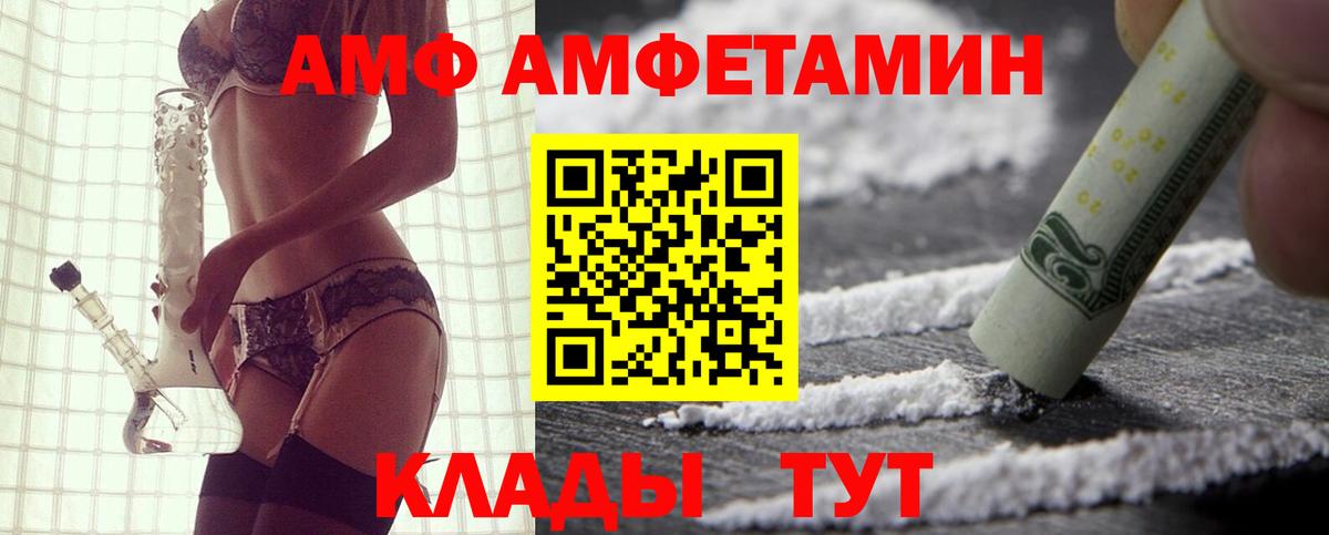 АМФЕТАМИН  Вход с VPN  Сланцы  АМФЕТАМИН Premium 