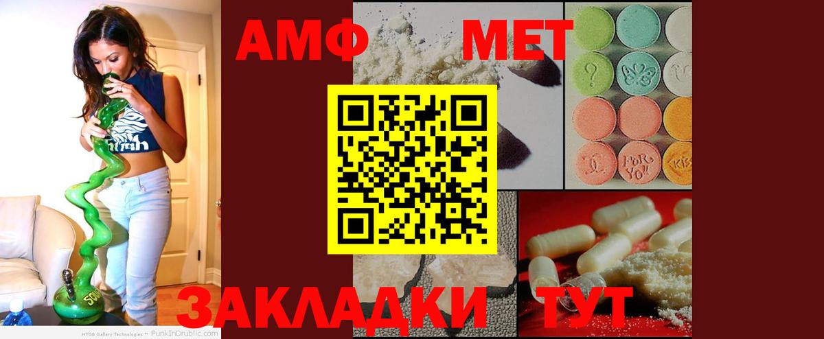 Amphetamine Розовый Сланцы