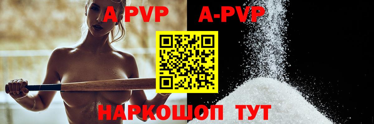 Alfa_PVP крисы CK Сланцы