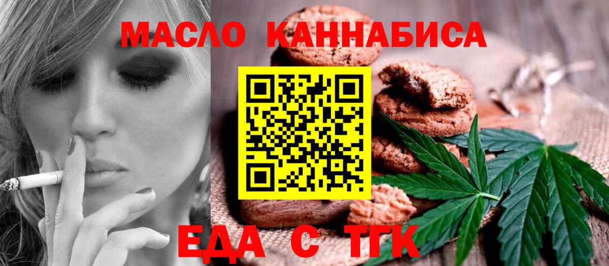 Cannafood марихуана  Вход с VPN  Сланцы 
