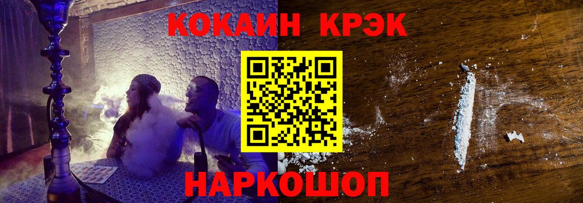 Кокаин VHQ Сланцы