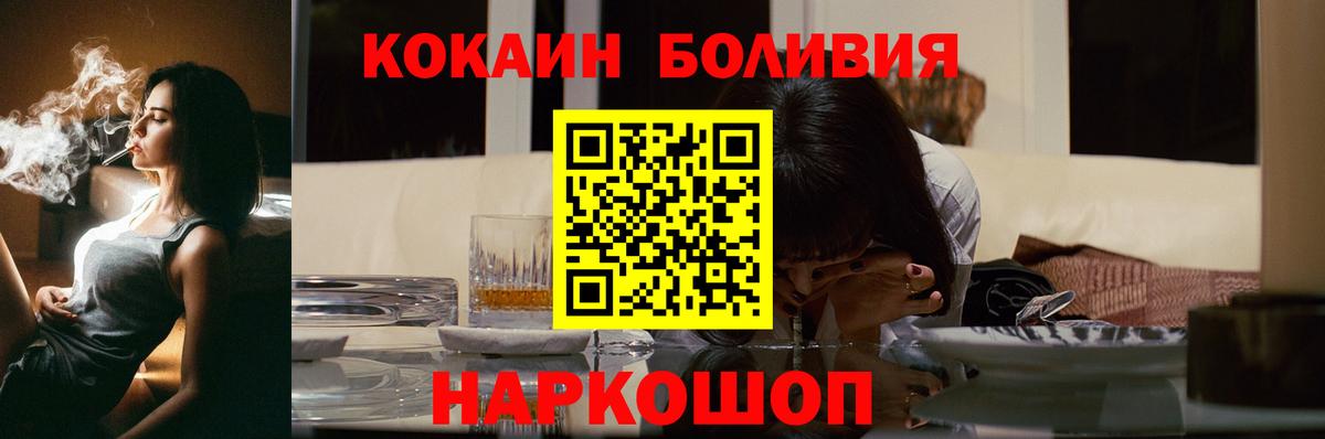 Сланцы  КОКАИН 98%  Кокаин  КОКАИН Эквадор  Вход с VPN 