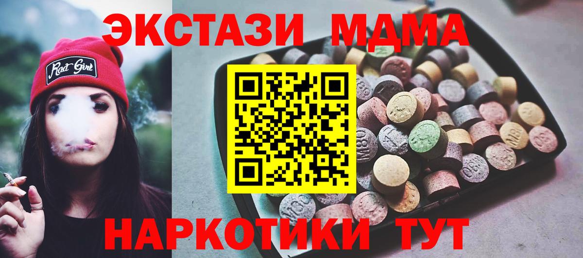 ЭКСТАЗИ диски  Ecstasy бентли  где найти   Вход с VPN  Сланцы  Экстази 