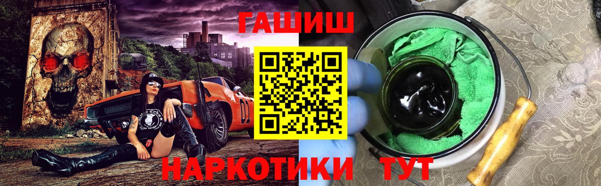 ГАШИШ Cannabis  Гашиш VHQ  Вход с VPN  Гашиш  Сланцы 
