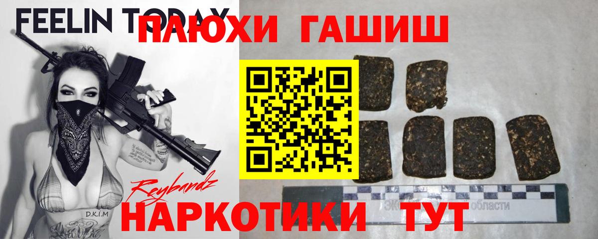 Гашиш ice o lator Сланцы
