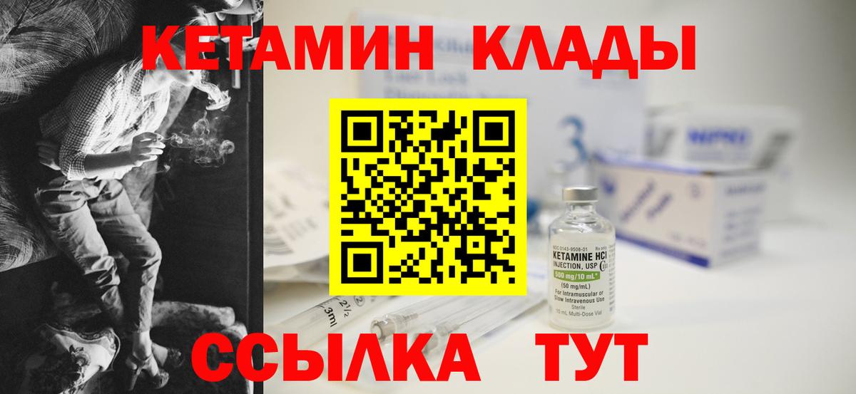 Кетамин VHQ Сланцы