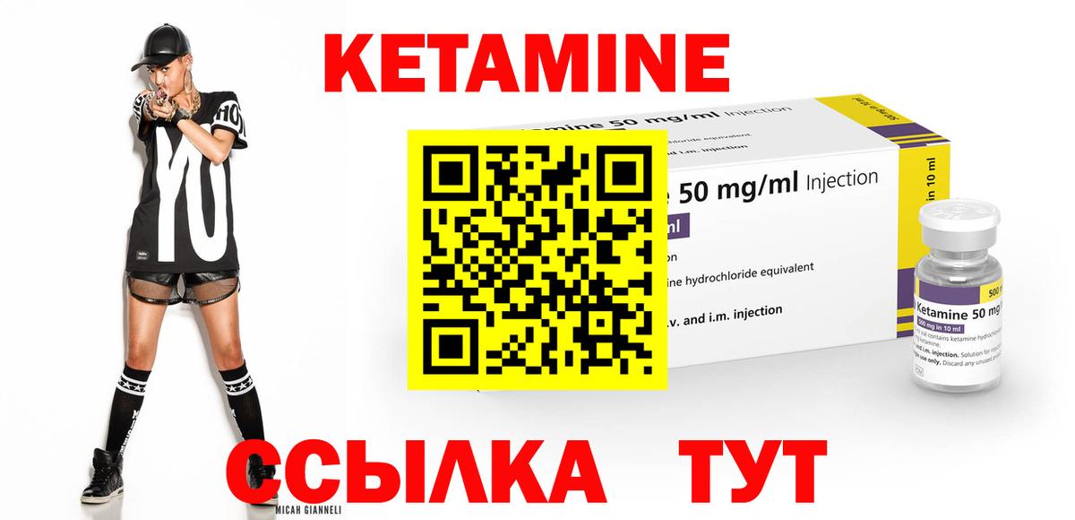 это Telegram  КЕТАМИН VHQ  Вход с VPN  Сланцы 