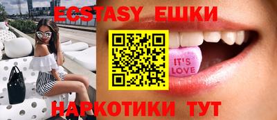 экстази Новодвинск