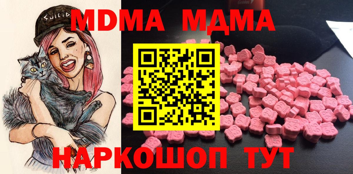 Сланцы  МДМА Molly  МДМА  MDMA crystal  Вход с VPN 