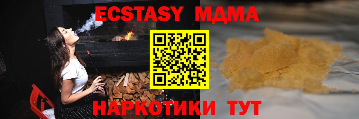 МДМА Molly Сланцы
