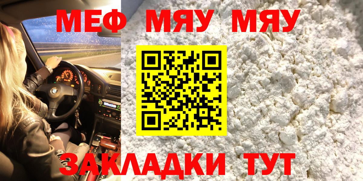 Меф кристаллы Сланцы