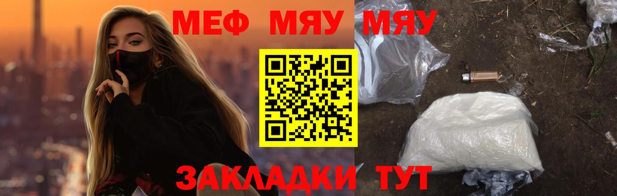 МЕФ мука  Вход с VPN  как найти   Сланцы  Меф 