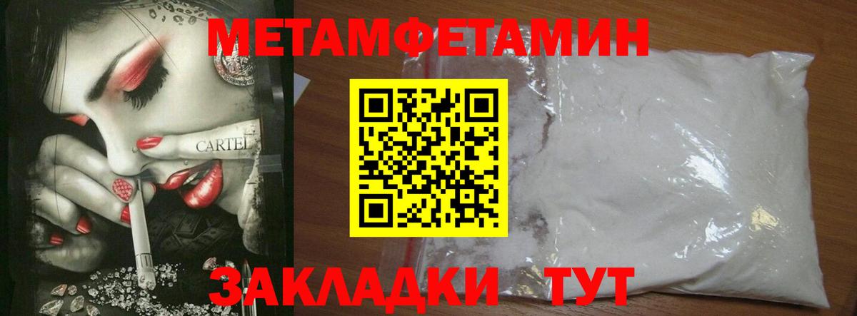 Метамфетамин витя Сланцы
