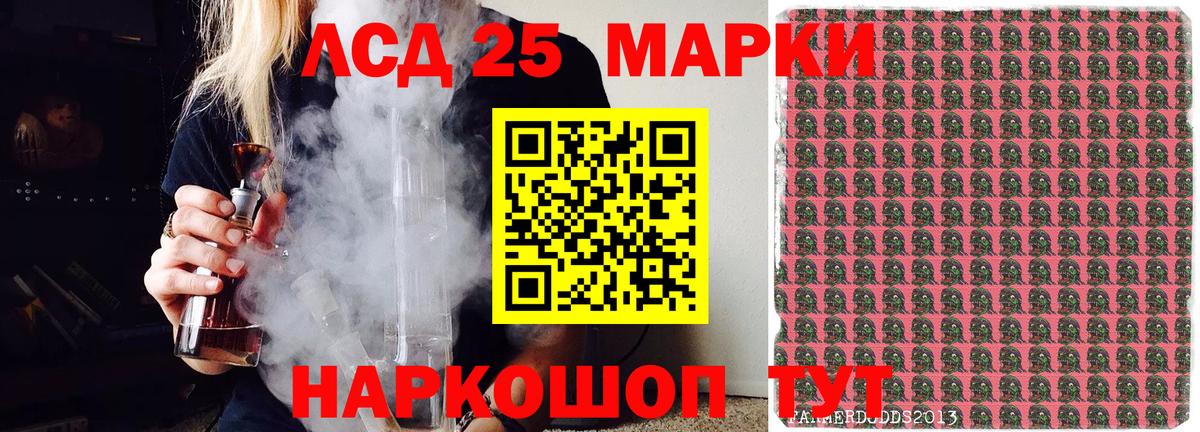 Сланцы  Марки 25I-NBOMe 1,8мг  Марки 25I-NBOMe 1,8мг  Вход с VPN 